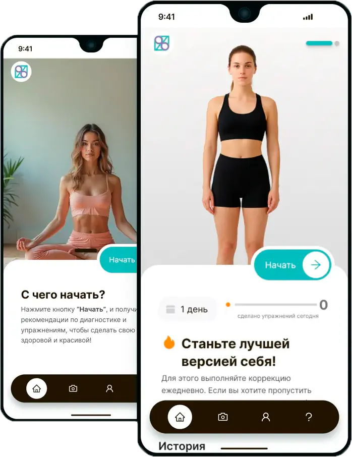 Главный экран приложения