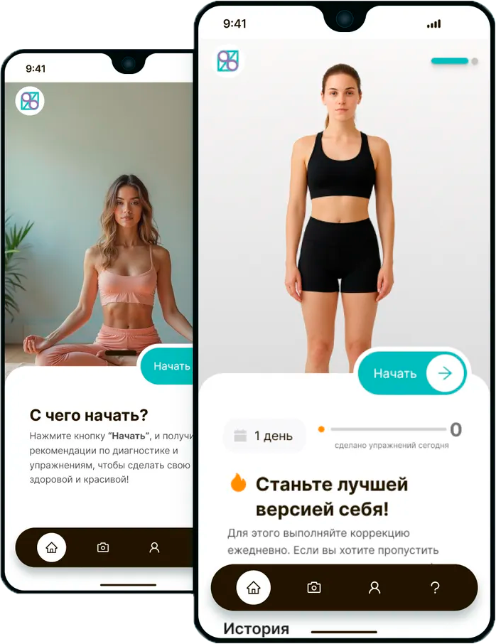 Главный экран приложения